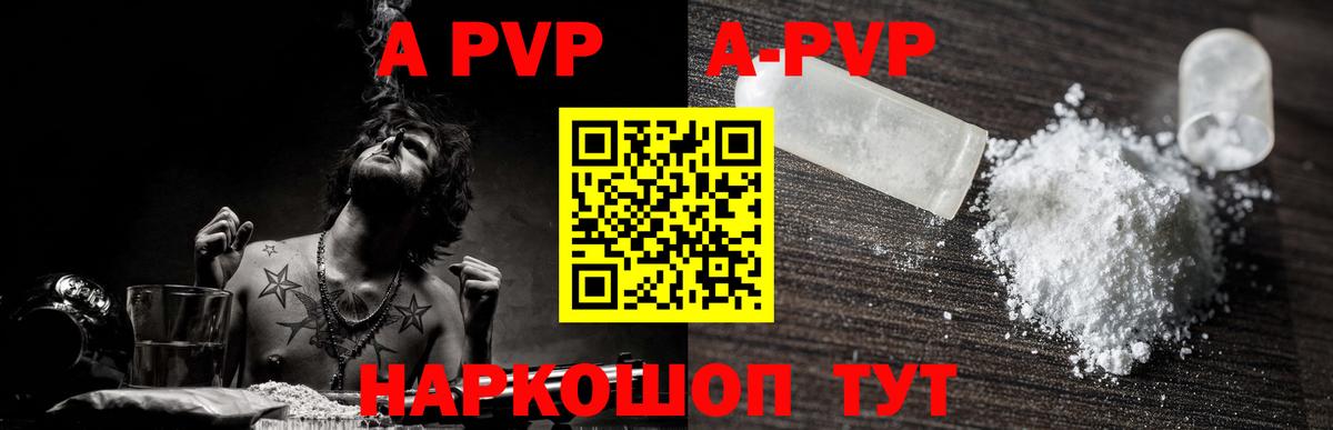 Alpha PVP VHQ Изобильный
