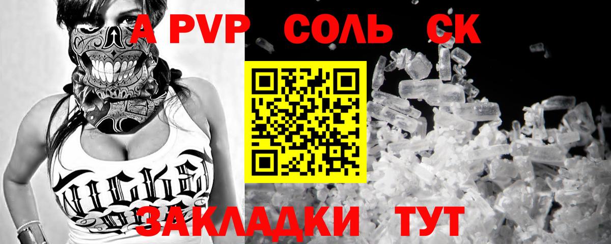где продают наркотики  A-PVP крисы CK  А ПВП СК КРИС  Вход с VPN  Изобильный  Альфа ПВП VHQ 