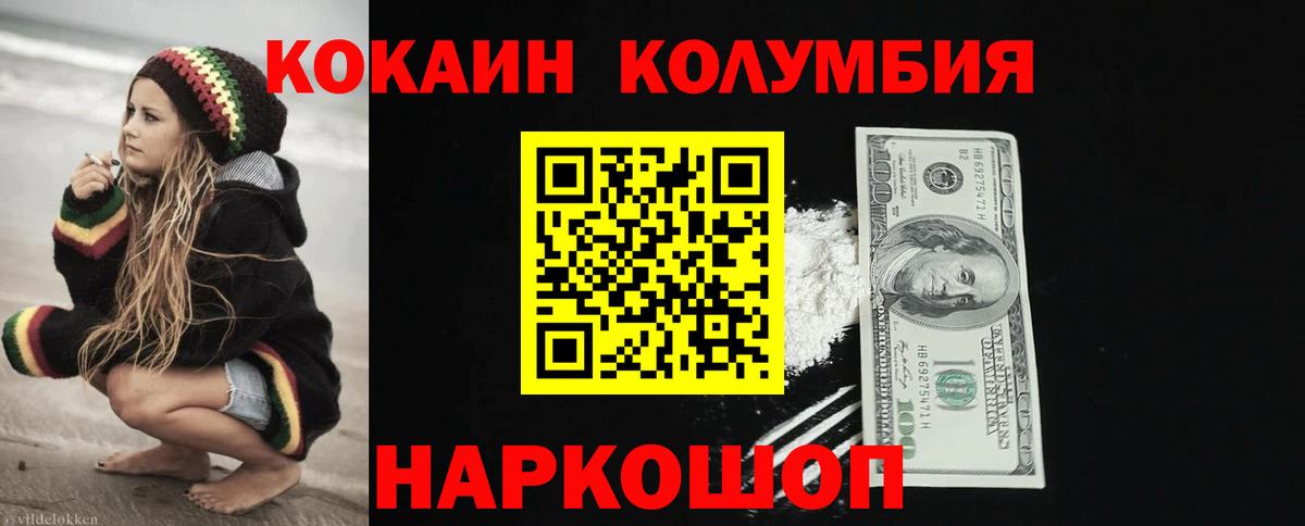 Кокаин Перу  Вход с VPN  Изобильный 