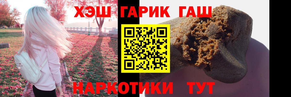 Изобильный  ГАШИШ индика сатива  Вход с VPN  ГАШИШ хэш 