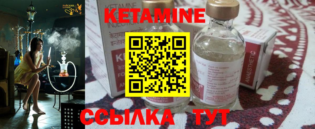 КЕТАМИН VHQ Изобильный
