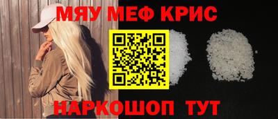 мефедрон Краснокаменск