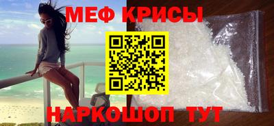 прущие крисы Краснознаменск