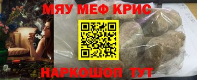 прущие крисы Краснознаменск