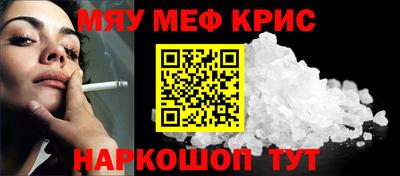 прущие крисы Краснознаменск