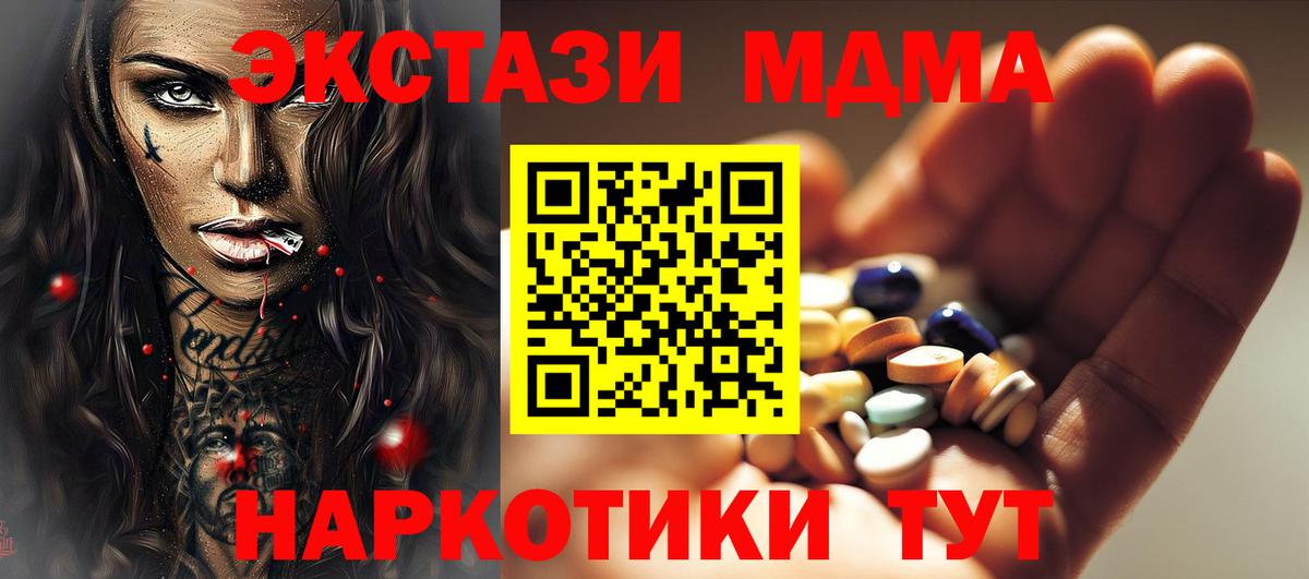 MDMA молли  Вход с VPN  Изобильный 