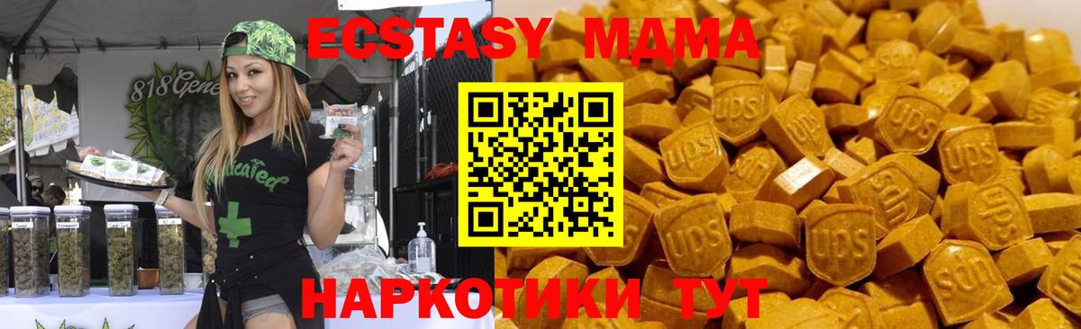 МДМА Molly Изобильный