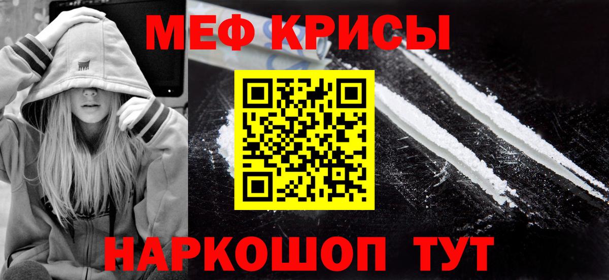 Мефедрон кристаллы Изобильный