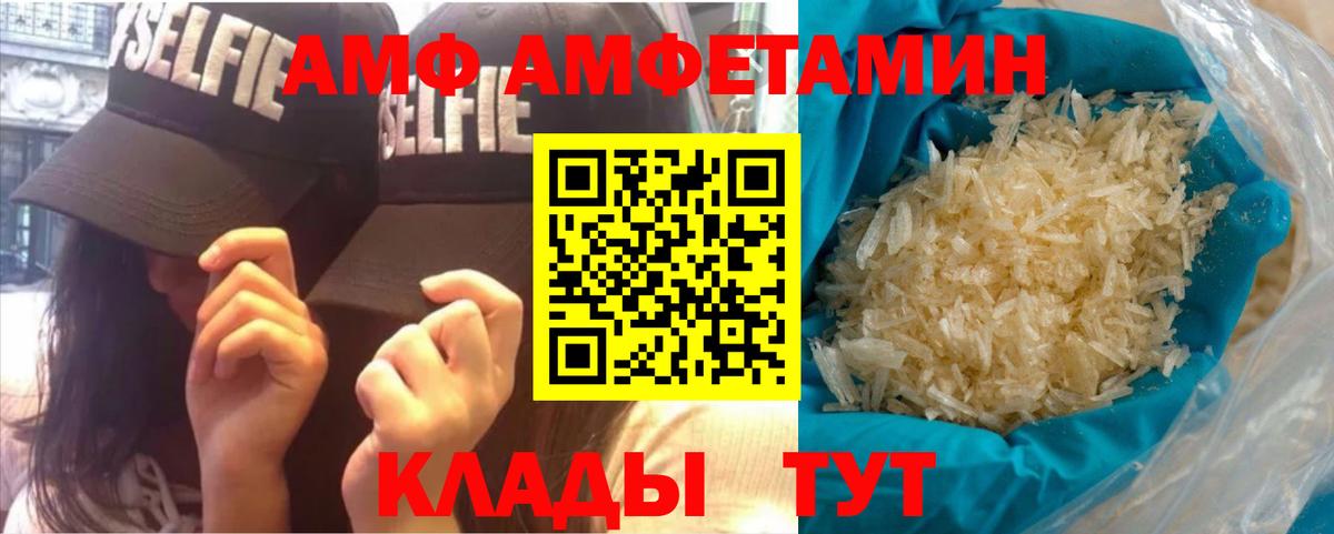 Первитин мет  Вход с VPN  Изобильный 