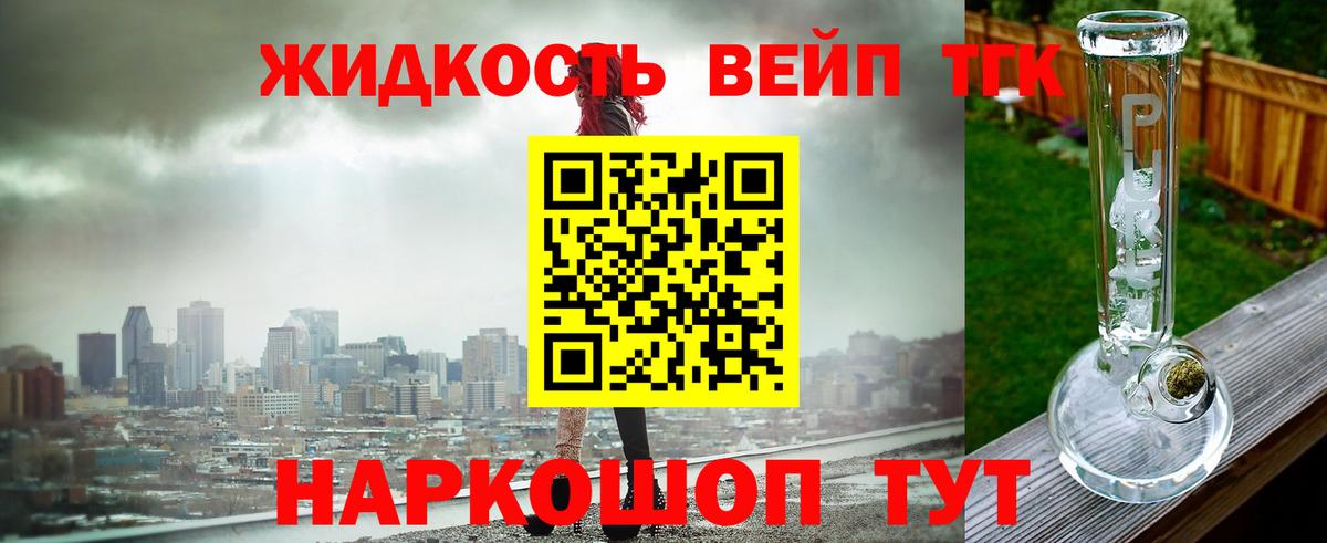 Дистиллят ТГК вейп Изобильный